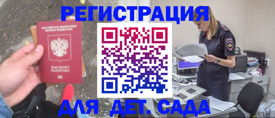 прописка в квартире в Новоалтайске
