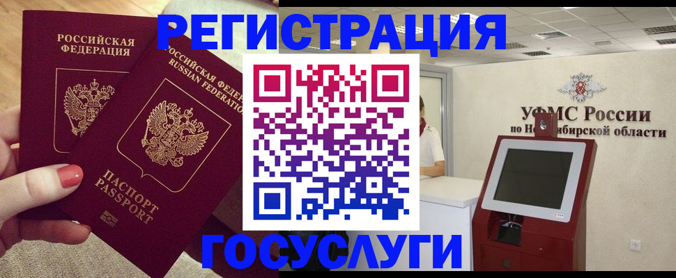 прописка поиск в Новоалтайске