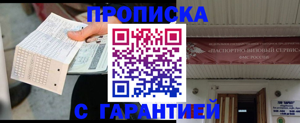 найти адрес прописки в Новоалтайске
